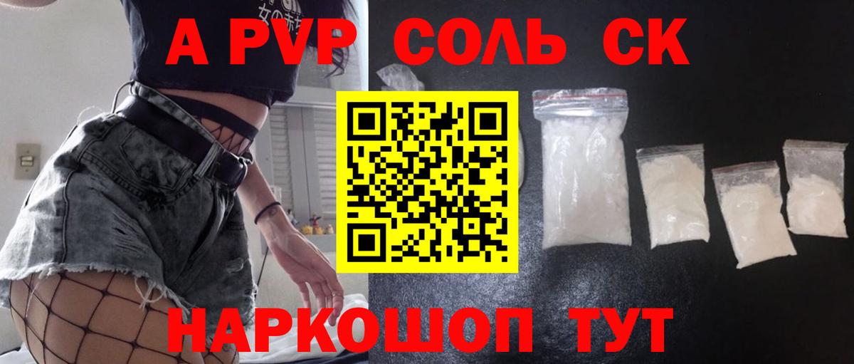 Семилуки  Альфа ПВП Crystall  Вход с VPN  Альфа ПВП Crystall  Alfa_PVP СК КРИС 