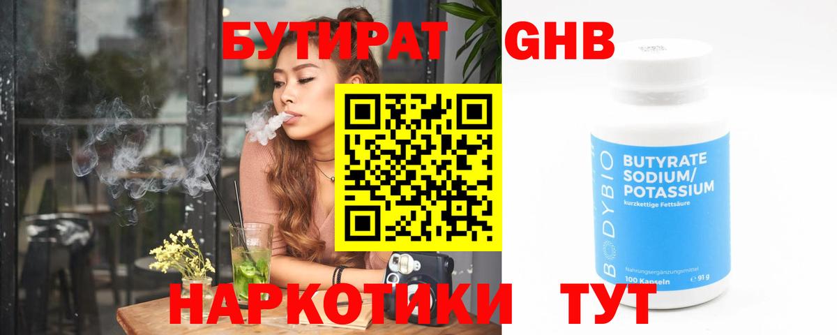 Бутират  Бутират оксана  Вход с VPN  Семилуки 