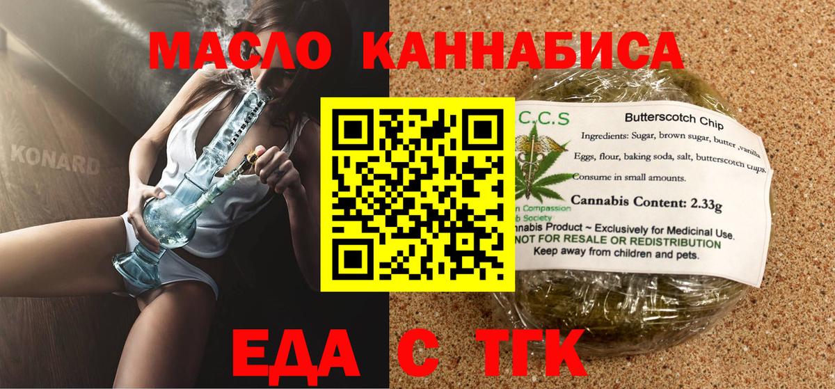 Cannafood конопля Семилуки