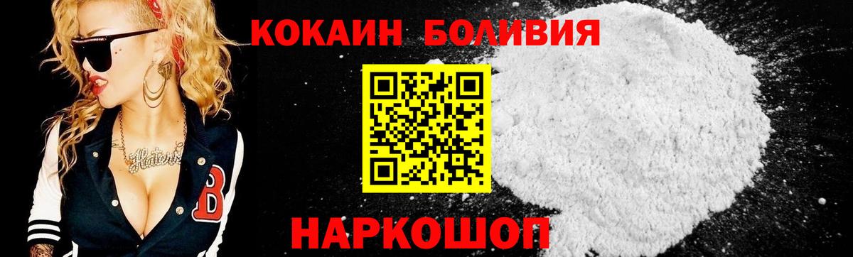 Cocaine Columbia  Вход с VPN  Cocaine  Семилуки 