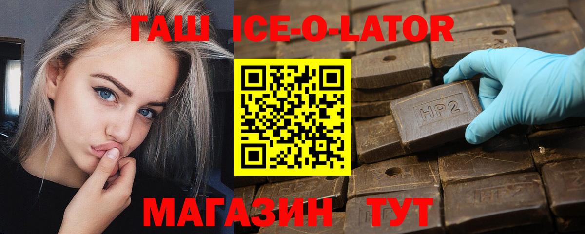 Гашиш гарик  Вход с VPN  Семилуки  ГАШИШ Premium 