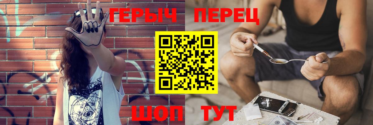 ГЕРОИН  Героин герыч  Вход с VPN  Семилуки 