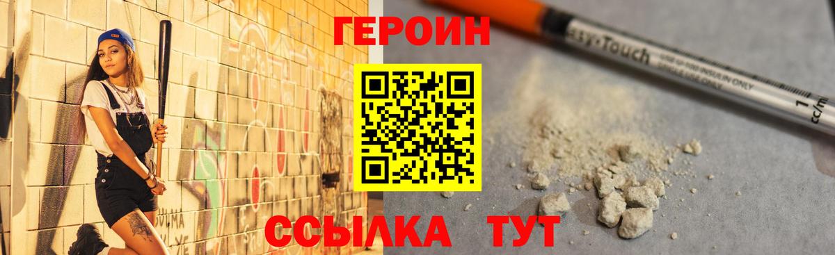 Героин афганец Семилуки