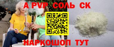 альфа пвп Изобильный