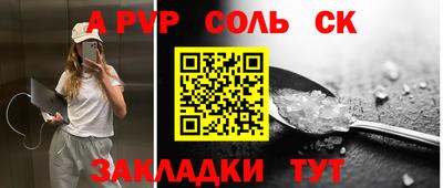альфа пвп Изобильный