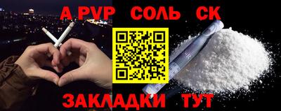 альфа пвп Изобильный