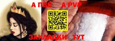 альфа пвп Изобильный