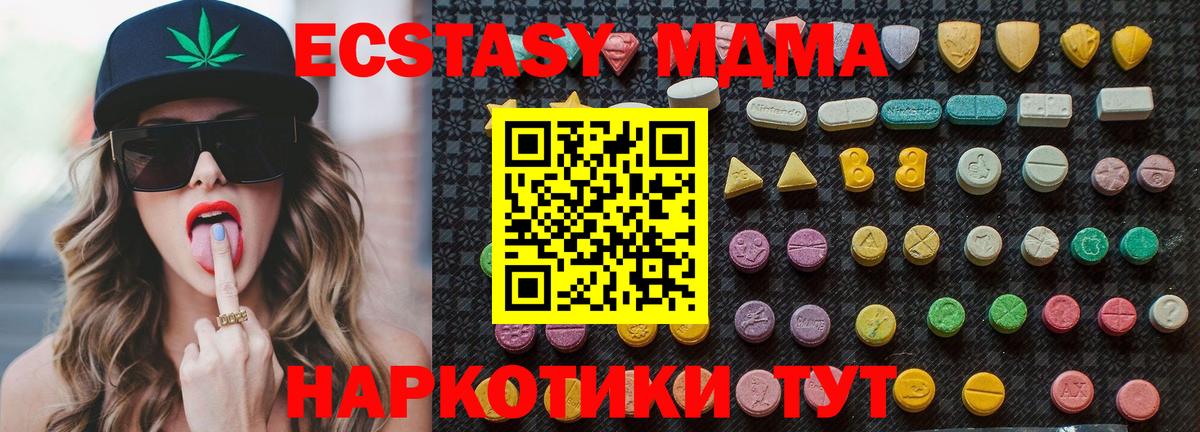 Семилуки  МДМА кристаллы  Вход с VPN  MDMA  MDMA crystal 