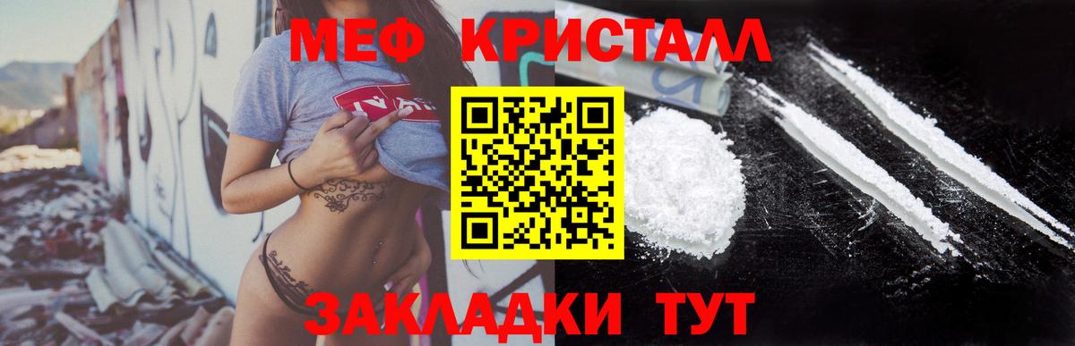 МЕФ 4 MMC  цена наркотик  Вход с VPN  Мефедрон  Семилуки  МЕФ кристаллы 