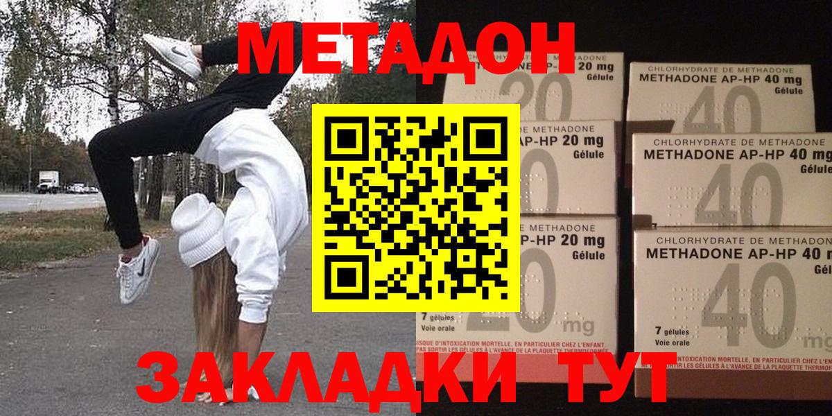 MEGA рабочий сайт  МЕТАДОН кристалл  Метадон VHQ  Вход с VPN  Семилуки 