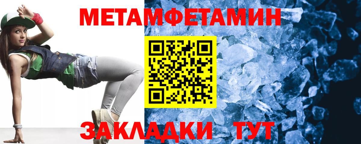 Первитин кристалл Семилуки