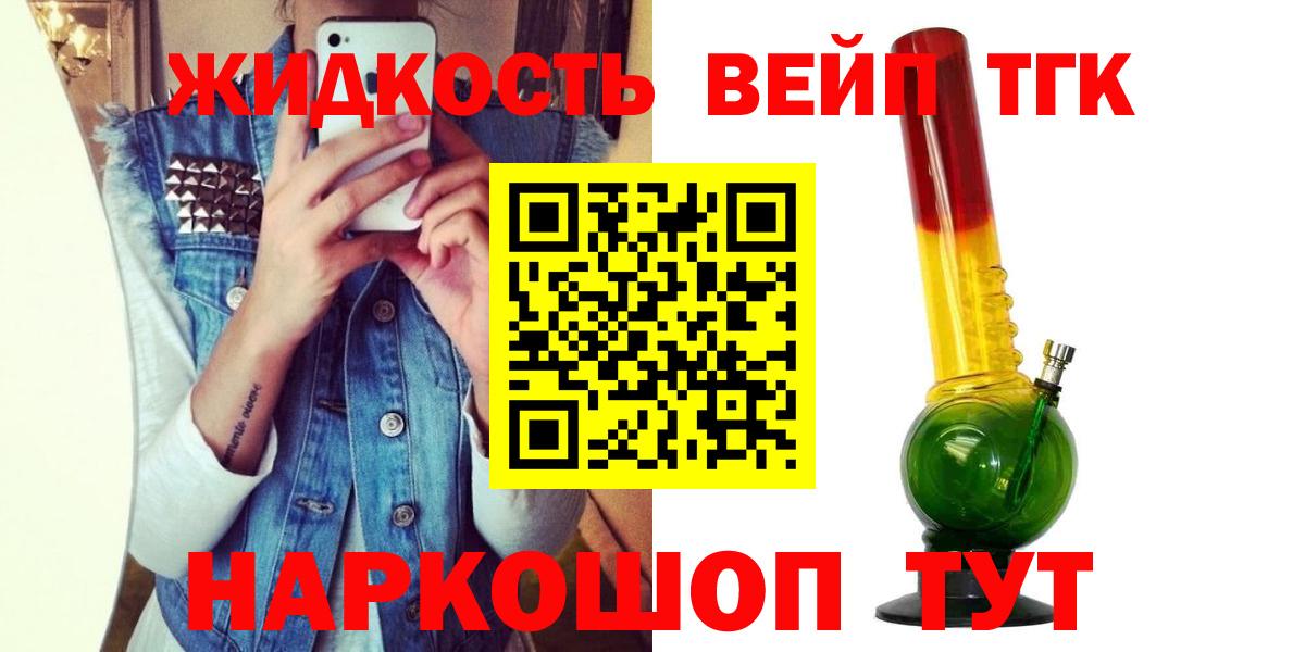 ТГК THC oil Семилуки