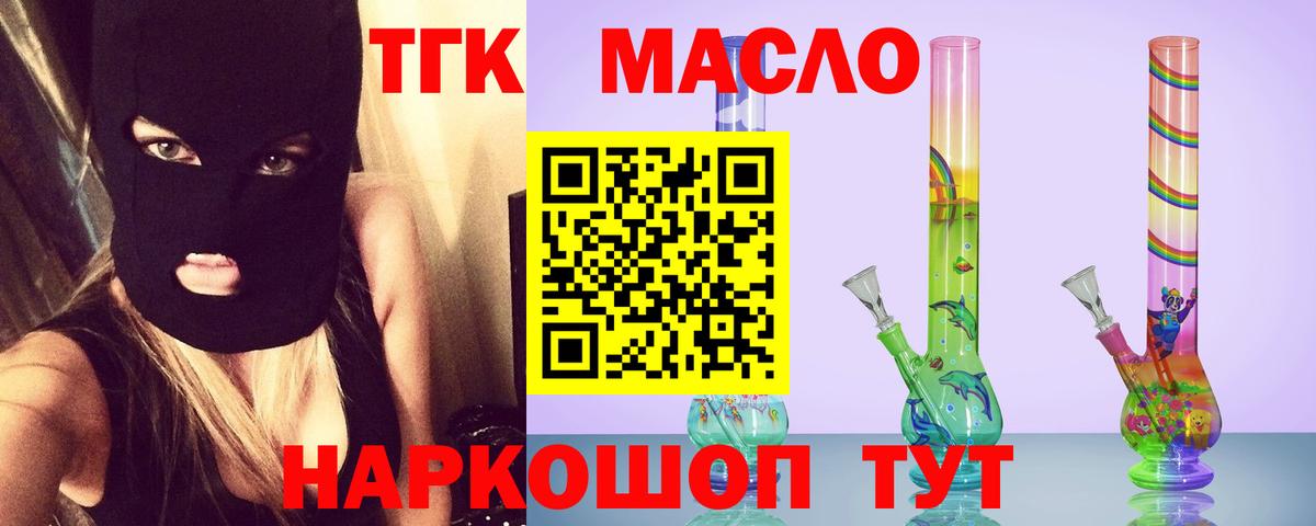 Дистиллят ТГК Wax  ТГК вейп с тгк  Вход с VPN  Семилуки 