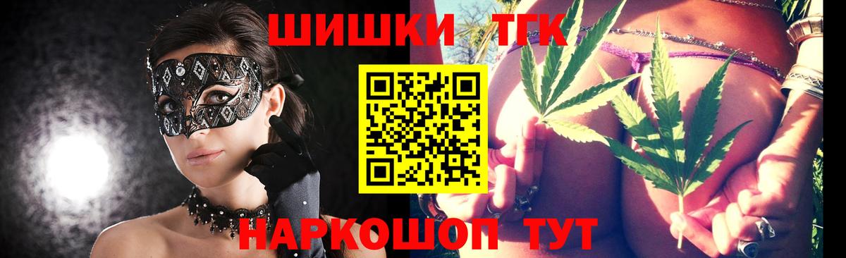 Канабис THC 21% Семилуки